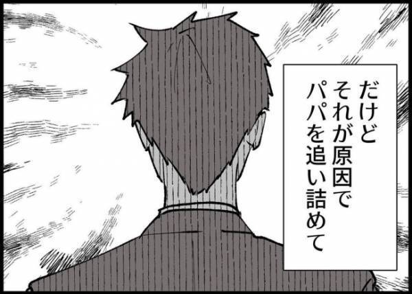 「私のせいでイライラの矛先が娘に…」夫が娘を傷つけた。原因は私。自分を責めた妻はある決断をして