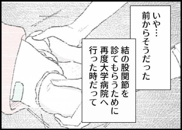 「娘より飲み会を優先するなんて」どうでもいいんだな…妻はひどい夫の言動を思い返して