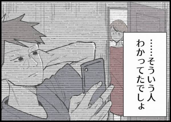 「娘より飲み会を優先するなんて」どうでもいいんだな…妻はひどい夫の言動を思い返して