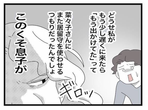 ＜ヤバい義母＞「クソ息子が！」早朝にチャイムを連打！玄関のドアが開くと義母がまさかの…！？
