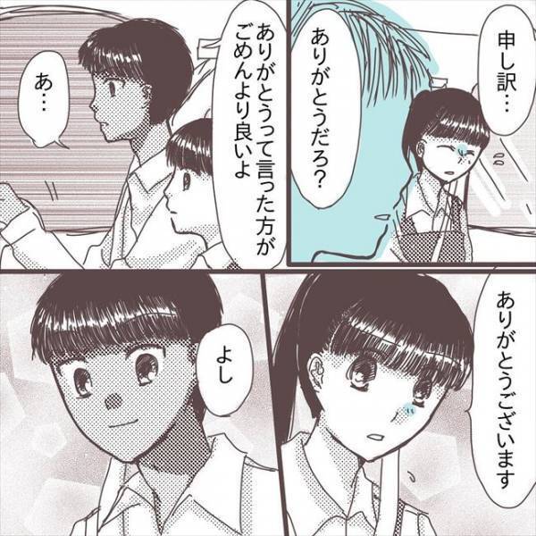 〈国際結婚〉「ふざけんな！」仕事で大ピンチ！苦手な上司に報告すると意外な顔が…