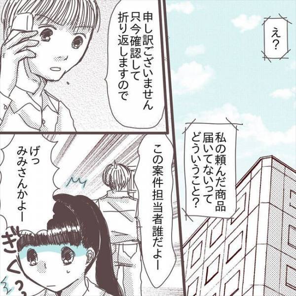 〈国際結婚〉「ふざけんな！」仕事で大ピンチ！苦手な上司に報告すると意外な顔が…