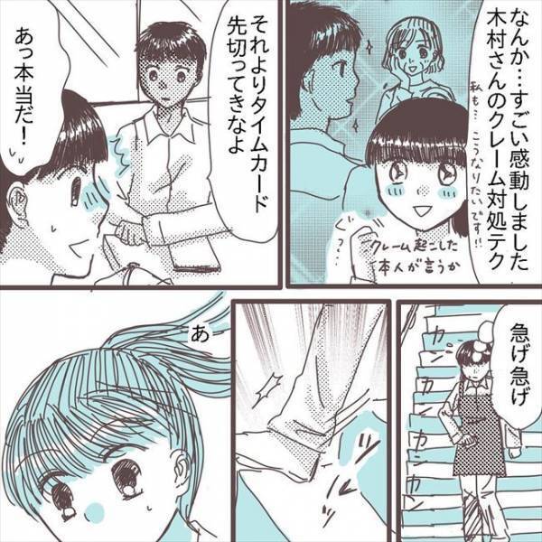 〈国際結婚〉「ふざけんな！」仕事で大ピンチ！苦手な上司に報告すると意外な顔が…