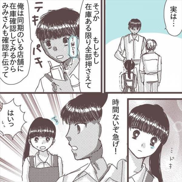 〈国際結婚〉「ふざけんな！」仕事で大ピンチ！苦手な上司に報告すると意外な顔が…