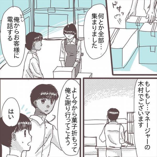 〈国際結婚〉「ふざけんな！」仕事で大ピンチ！苦手な上司に報告すると意外な顔が…