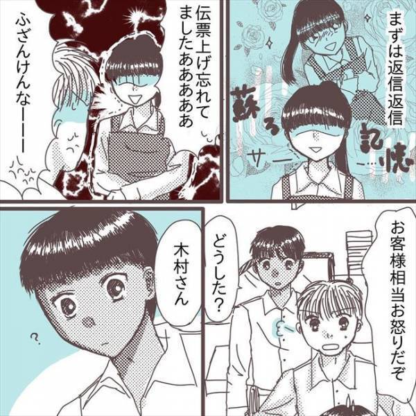 〈国際結婚〉「ふざけんな！」仕事で大ピンチ！苦手な上司に報告すると意外な顔が…