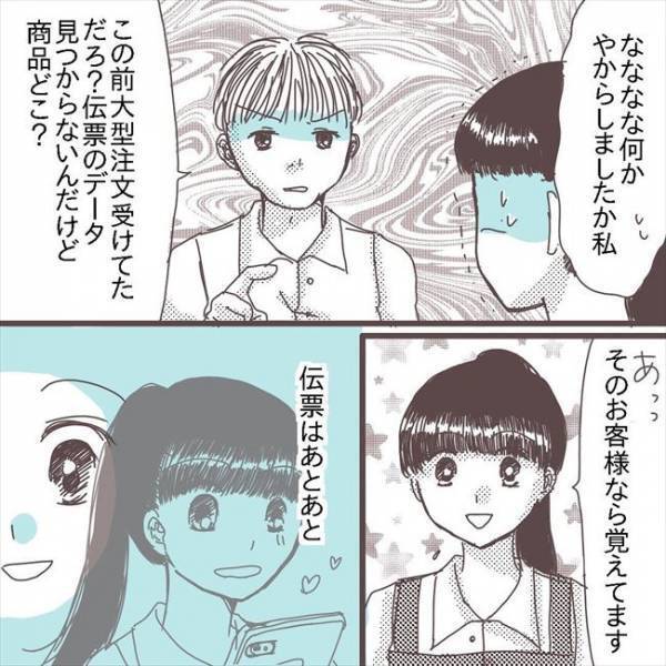 〈国際結婚〉「ふざけんな！」仕事で大ピンチ！苦手な上司に報告すると意外な顔が…