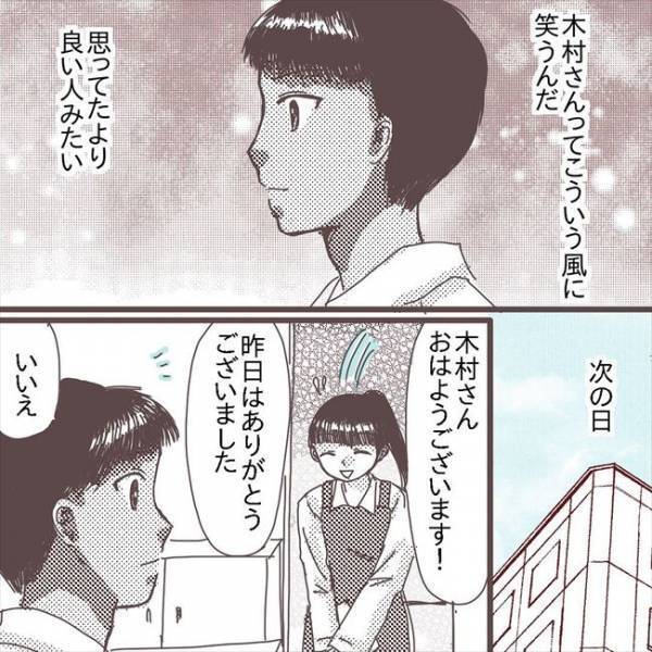 〈国際結婚〉「ふざけんな！」仕事で大ピンチ！苦手な上司に報告すると意外な顔が…