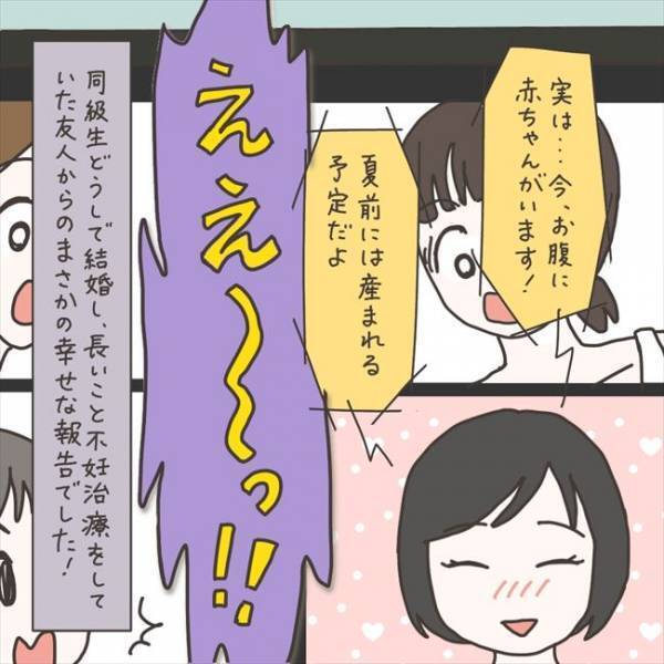 〈40代トラブル〉「救われた…」妊娠できない体になった自分。思わぬところで涙が…