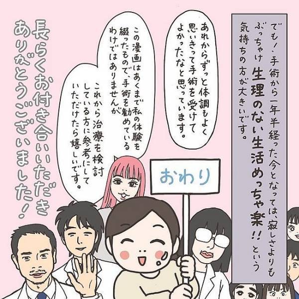 〈40代トラブル〉「救われた…」妊娠できない体になった自分。思わぬところで涙が…