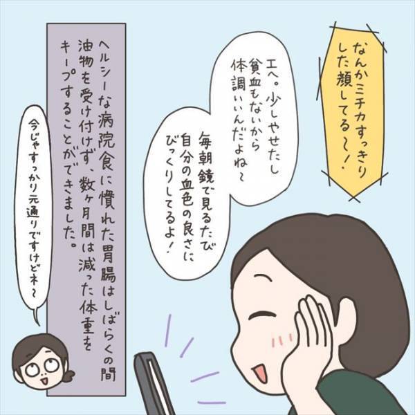 〈40代トラブル〉「救われた…」妊娠できない体になった自分。思わぬところで涙が…