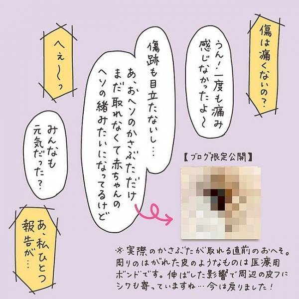 〈40代トラブル〉「救われた…」妊娠できない体になった自分。思わぬところで涙が…