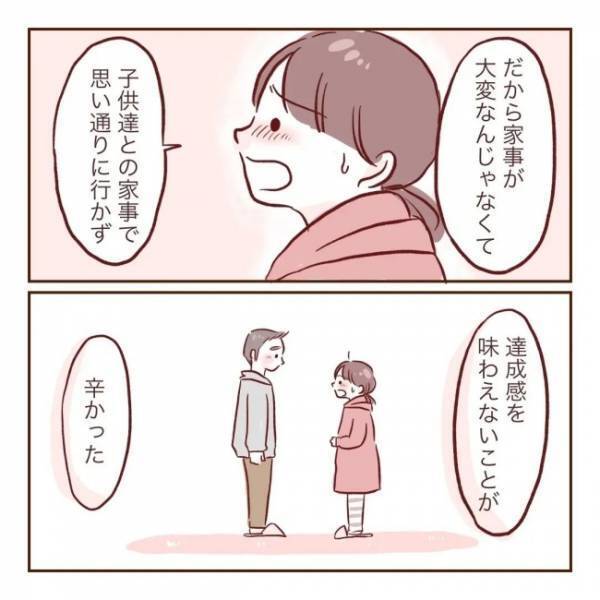 ＜夫が在宅勤務に！＞「伝えてくれてありがとう」妻から本音を告白された夫は…！？