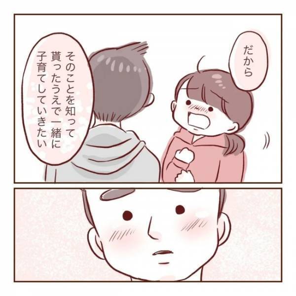 ＜夫が在宅勤務に！＞「伝えてくれてありがとう」妻から本音を告白された夫は…！？