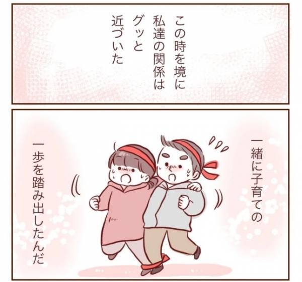 ＜夫が在宅勤務に！＞「伝えてくれてありがとう」妻から本音を告白された夫は…！？