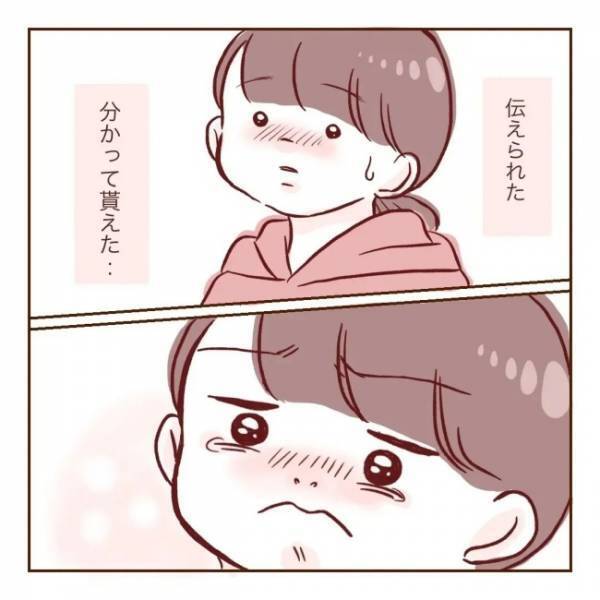 ＜夫が在宅勤務に！＞「伝えてくれてありがとう」妻から本音を告白された夫は…！？