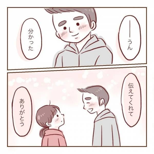 ＜夫が在宅勤務に！＞「伝えてくれてありがとう」妻から本音を告白された夫は…！？