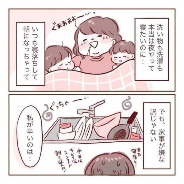 ＜夫が在宅勤務に！＞「伝えてくれてありがとう」妻から本音を告白された夫は…！？