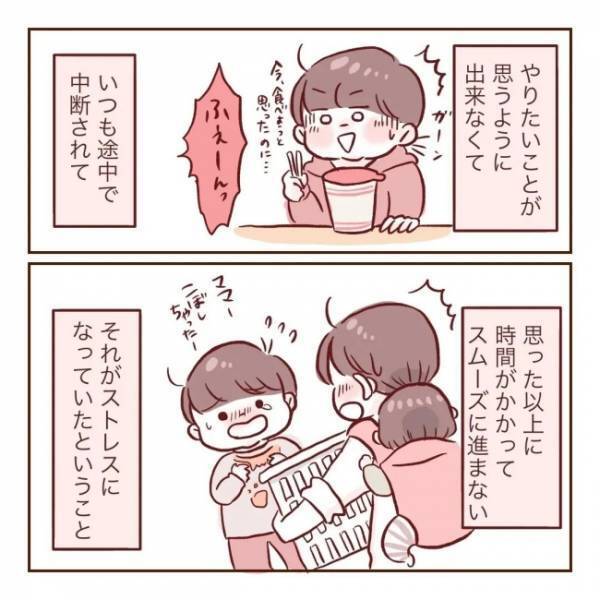 ＜夫が在宅勤務に！＞「伝えてくれてありがとう」妻から本音を告白された夫は…！？