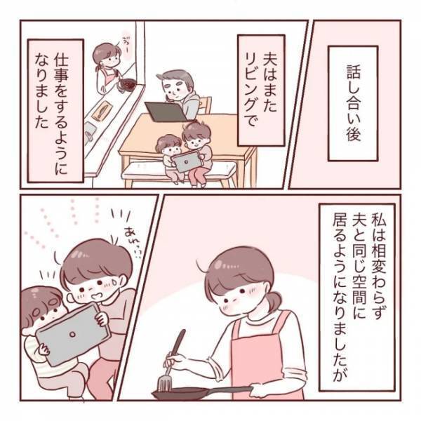 ＜夫が在宅勤務に！＞ 「ちょっと待って」妻が子どもたちに声をかけた瞬間、夫がまさかの一言を…！？