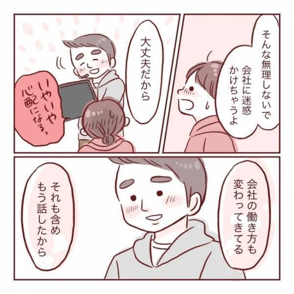 ＜夫が在宅勤務に！＞ 「ちょっと待って」妻が子どもたちに声をかけた瞬間、夫がまさかの一言を…！？