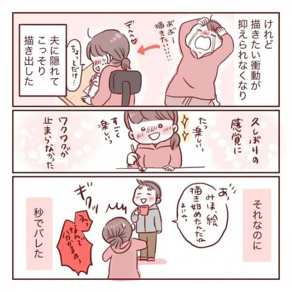 ＜夫が在宅勤務に！＞ 「妻は1日家で何してたんだろう？」帰宅後、夫が玄関で見た驚愕の光景とは…？