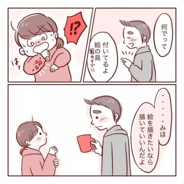 ＜夫が在宅勤務に！＞ 「妻は1日家で何してたんだろう？」帰宅後、夫が玄関で見た驚愕の光景とは…？