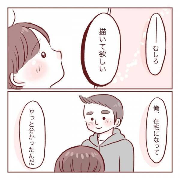 ＜夫が在宅勤務に！＞ 「妻は1日家で何してたんだろう？」帰宅後、夫が玄関で見た驚愕の光景とは…？