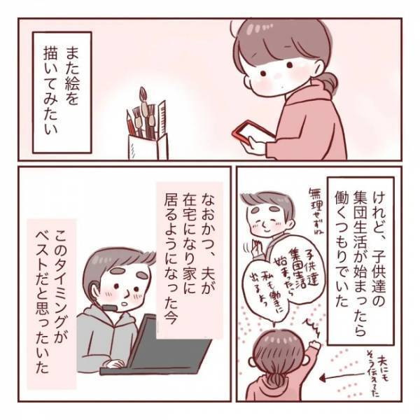 ＜夫が在宅勤務に！＞ 「妻は1日家で何してたんだろう？」帰宅後、夫が玄関で見た驚愕の光景とは…？