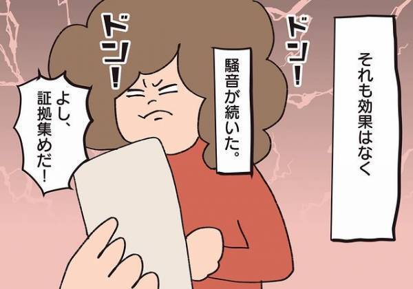 ＜騒音トラブル＞騒音を出しているのは隣人なのに、なぜ私たちが我慢するの…？