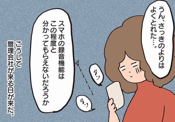 ＜騒音トラブル＞騒音を出しているのは隣人なのに、なぜ私たちが我慢するの…？