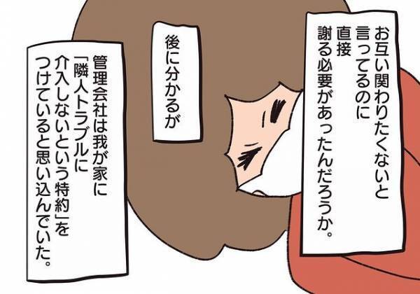 ＜騒音トラブル＞騒音を出しているのは隣人なのに、なぜ私たちが我慢するの…？