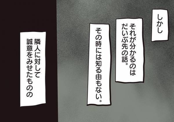＜騒音トラブル＞騒音を出しているのは隣人なのに、なぜ私たちが我慢するの…？