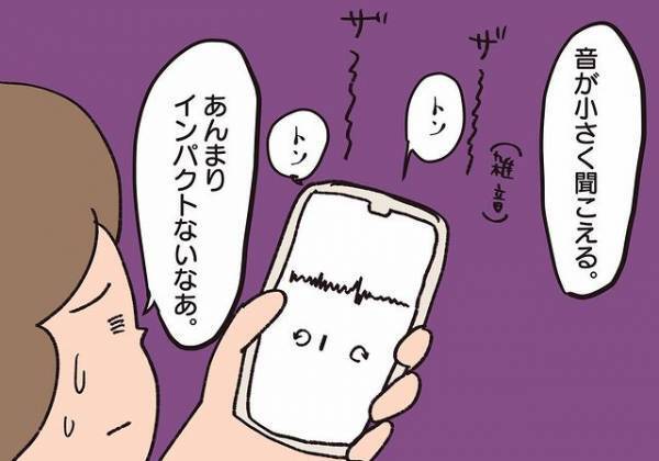 ＜騒音トラブル＞騒音を出しているのは隣人なのに、なぜ私たちが我慢するの…？
