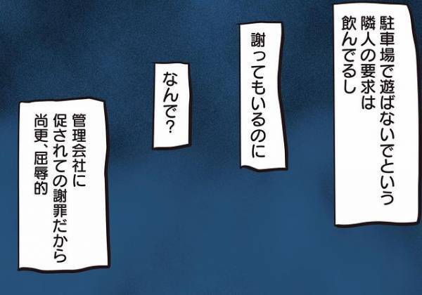 ＜騒音トラブル＞騒音を出しているのは隣人なのに、なぜ私たちが我慢するの…？