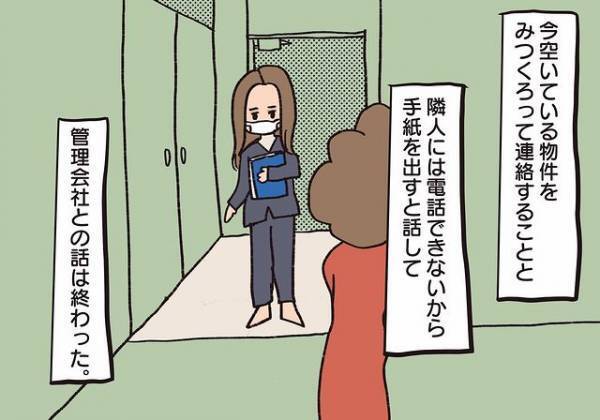 ＜騒音トラブル＞「うーん」騒音の録音を聞いた管理会社。この後衝撃の発言を…！？