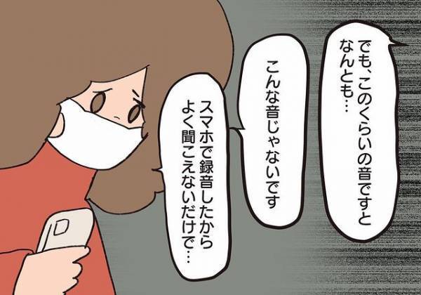 ＜騒音トラブル＞「うーん」騒音の録音を聞いた管理会社。この後衝撃の発言を…！？