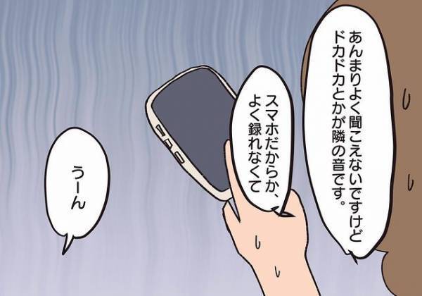 ＜騒音トラブル＞「うーん」騒音の録音を聞いた管理会社。この後衝撃の発言を…！？