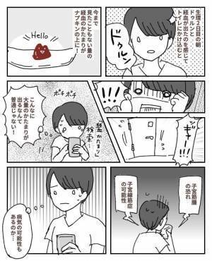 「ドゥルン！」出た予感！トイレに駆け込むと…「ギャー！！」