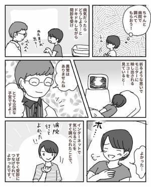 「ドゥルン！」出た予感！トイレに駆け込むと…「ギャー！！」