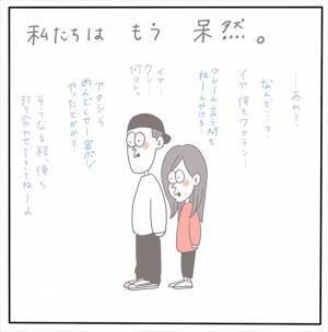 ＜女性特有トラブル＞「辞めた！？」結婚式のプランナーが3人連続で退職！クレームすら入れられず…