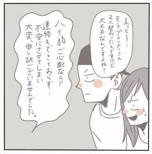 女性特有トラブル 辞めた 結婚式のプランナーが3人連続で退職 クレームすら入れられず 22年7月25日 ウーマンエキサイト 1 2