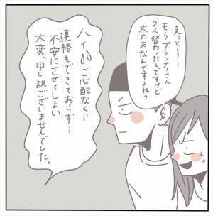 ＜女性特有トラブル＞「辞めた！？」結婚式のプランナーが3人連続で退職！クレームすら入れられず…