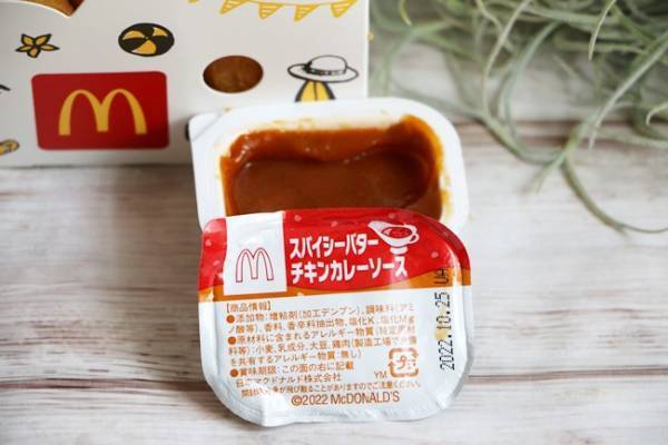 【マクドナルド】期間限定で今だけ爆安！特盛りナゲットがお得！旨すぎと話題の新ソースは？