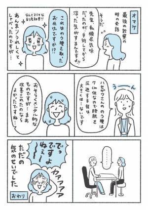 ＜卵巣嚢腫体験談＞「もっと早く受診しておけば…」手術終え、過去の自分に言いたいコトは