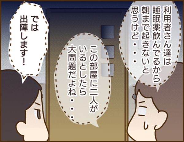 浮気トラブル うわあああ ついに撮った浮気の証拠 状況を理解した彼は 22年7月25日 ウーマンエキサイト 1 2