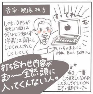 ＜女性特有トラブル＞「マジで不安」トラブル連発！結婚式場のスタッフにまともな人がいなくて…