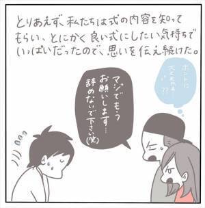 ＜女性特有トラブル＞「マジで不安」トラブル連発！結婚式場のスタッフにまともな人がいなくて…