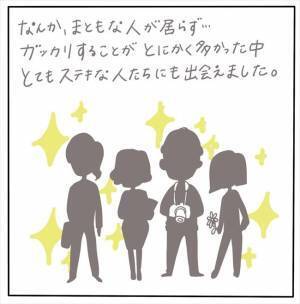 ＜女性特有トラブル＞「マジで不安」トラブル連発！結婚式場のスタッフにまともな人がいなくて…