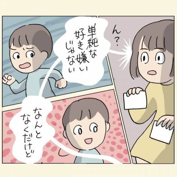 ＜1歳半健診＞不毛な日々に幕が！絵カードを通して息子の意思が見えた瞬間、ママは…